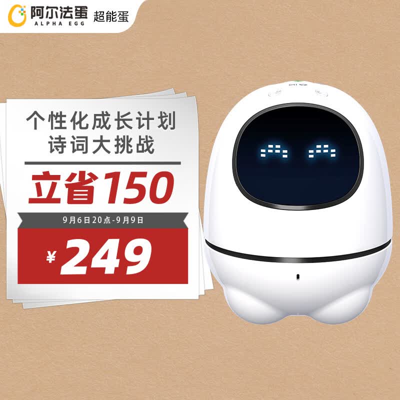 阿尔法蛋超能蛋智能机器人 中英学习启蒙早教机 智能陪伴内容点播故事机怎么看?