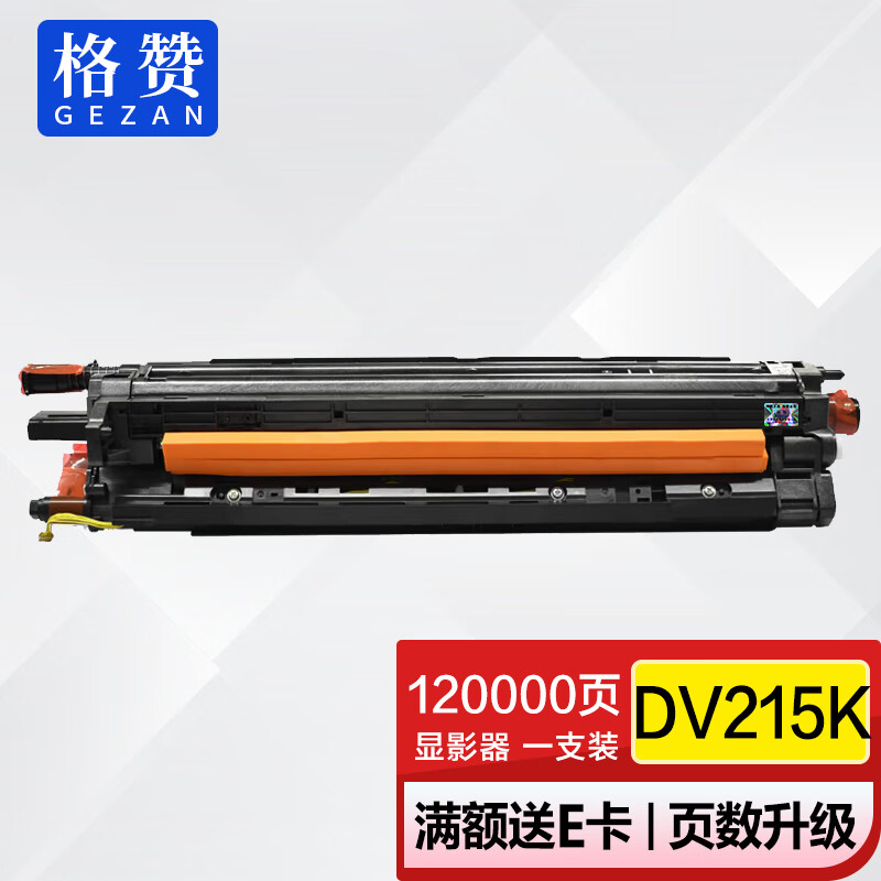 格赞 dv215k显影器 适用柯尼卡美能达bizhub c226 c266 c256 c7222 c