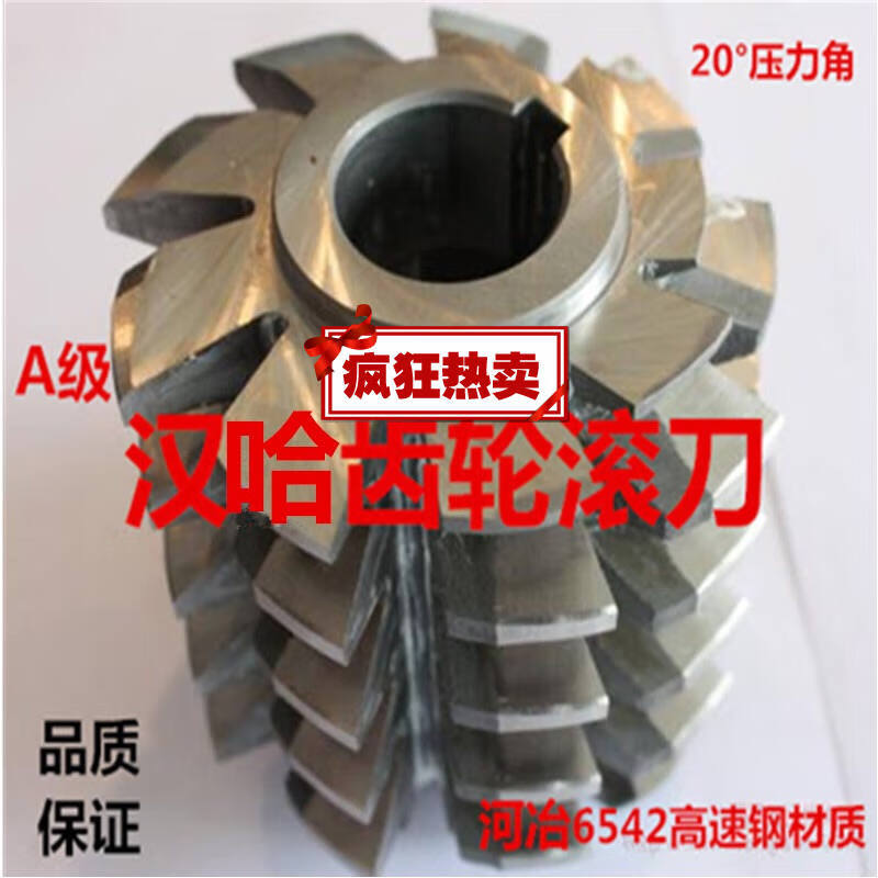 齿轮滚刀m1m2m4m5m6m7m8m9m10m12压力角20度滚齿刀 m7  115x105x32 m7