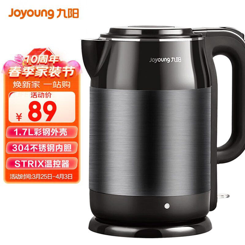 九阳（Joyoung）热水壶烧水壶电水壶1.7L 内外双钢无缝双层防烫304不锈钢STRIX温控器家用开水壶K17-F67