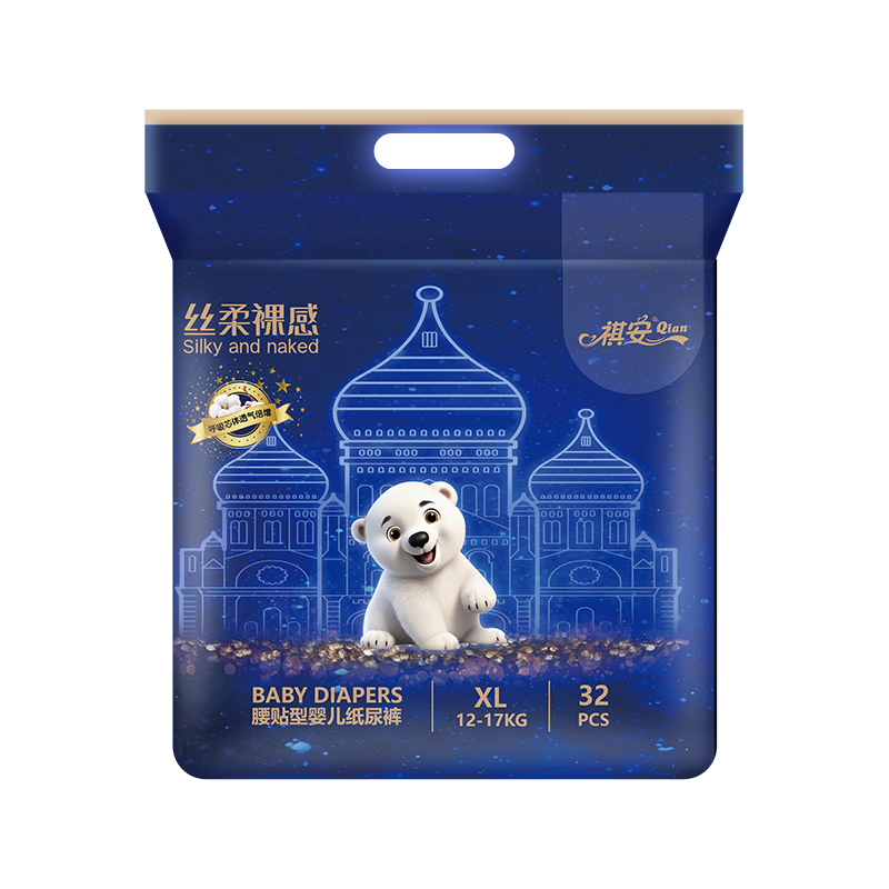 祺安丝柔裸感北极熊婴儿纸尿裤XL码32片【品牌直供 安心品质】
