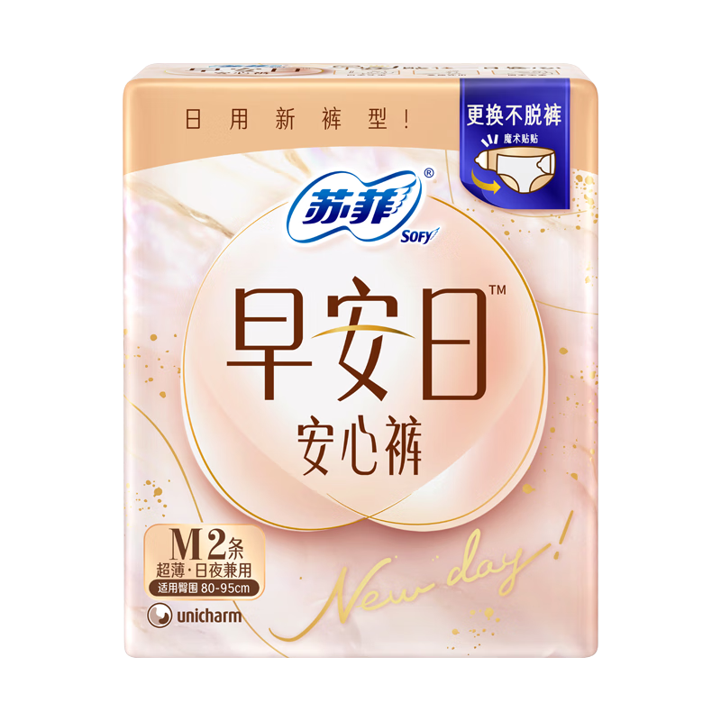 苏菲早安裤早安日魔术贴日用安心裤M码2条透气卫生巾日安裤自营