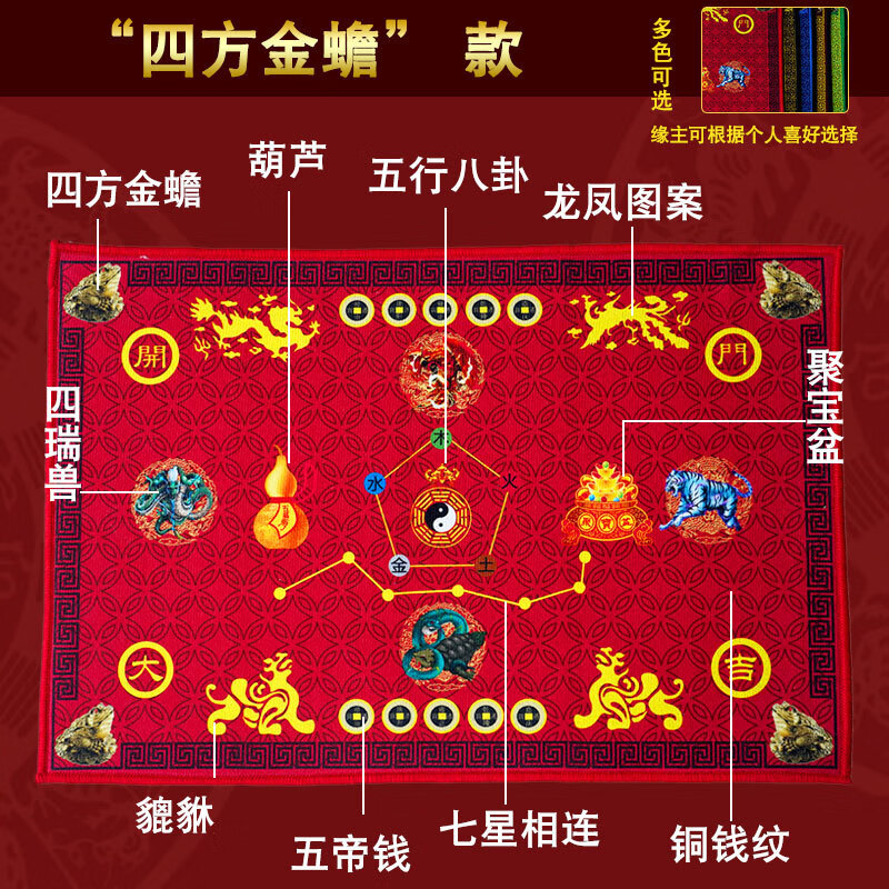 七星拱月地垫 风水地垫五行门口地垫家用进门五帝钱五