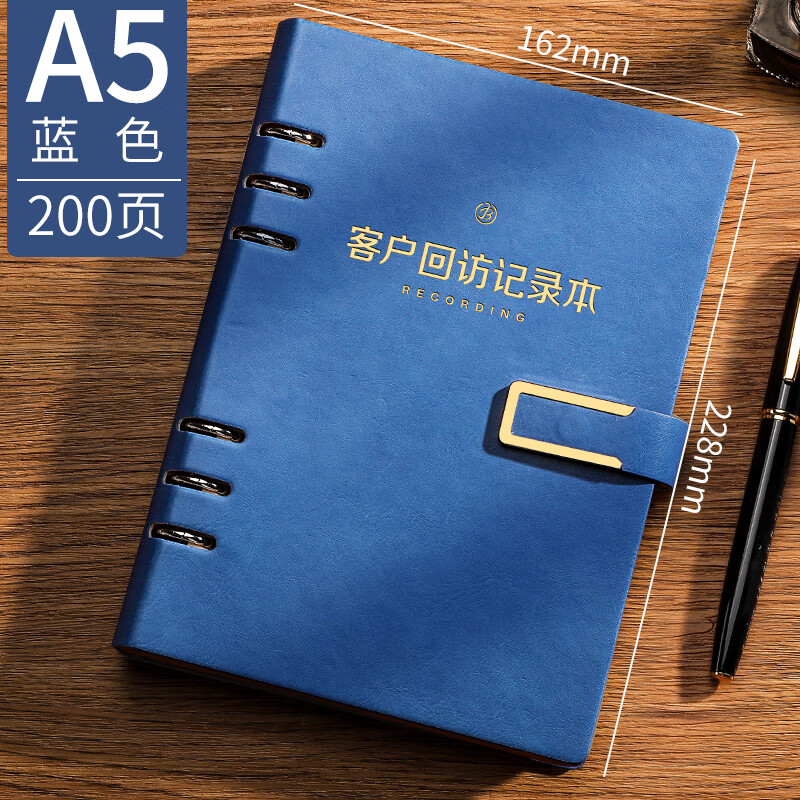 淼许 客户回访记录本活页房地产销售管理中介意向顾客资料档案手册电话跟进笔记本子登记手册可定制 A5蓝色