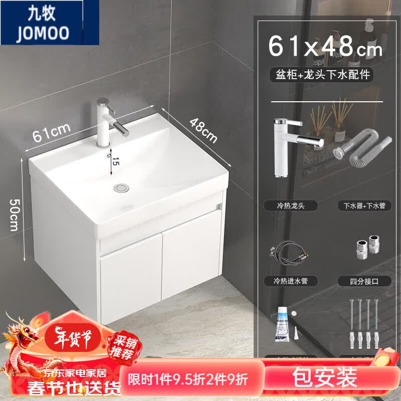 九牧陶瓷一体盆浴室柜洗手盆柜组合大肚盆洗脸盆柜卫浴柜洗漱台 白色