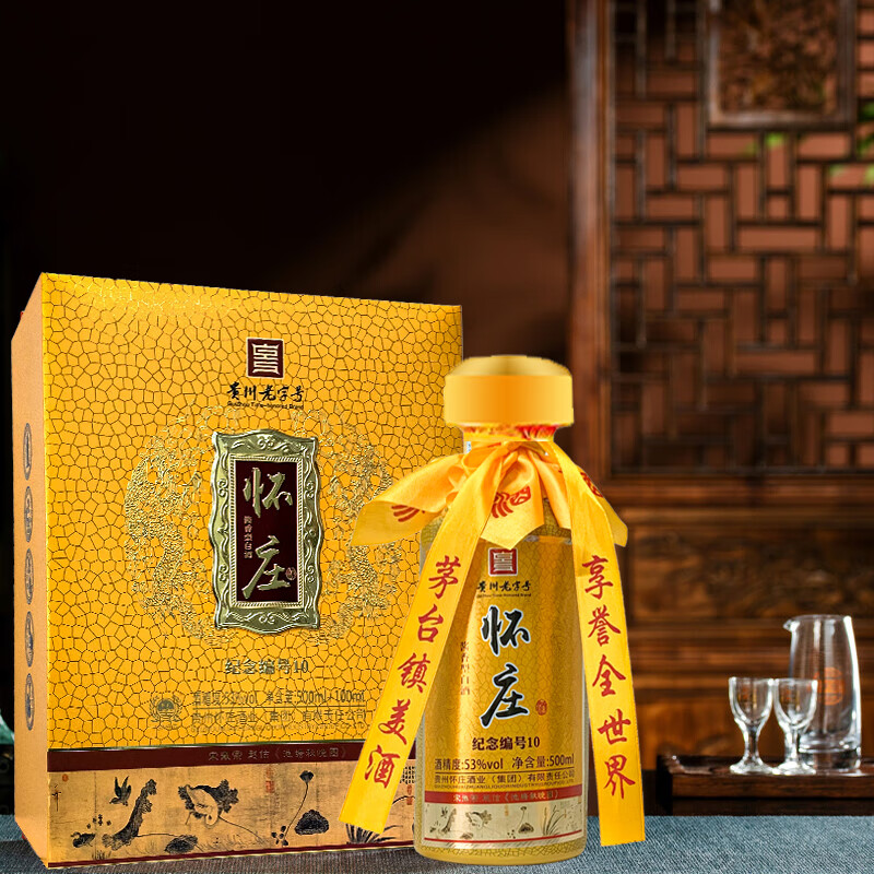 怀庄1983纪念编号10 酱香型白酒 53度白酒粮食酒口粮酒商务送礼 53度 500mL 1瓶 +100ml 1瓶 盒装