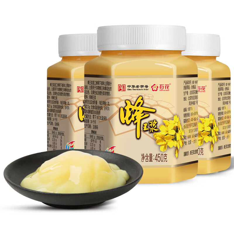 百花中华百花蜂王浆450g*3瓶鲜蜂皇浆旗舰 1350g