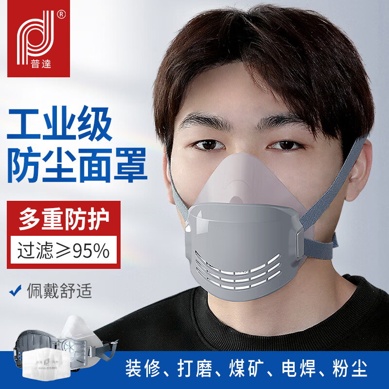 普达防尘口罩fc-8012送20片kn95滤棉 工业打磨焊工防尘面罩