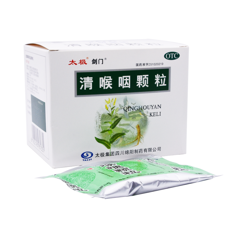 太极 清喉咽颗粒 18g*10袋 养阴清咽解毒急性扁桃体炎咽炎咽喉疼痛 1