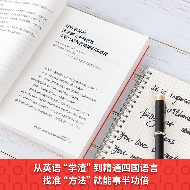 我在100天内自学英文翻转人生详情图
