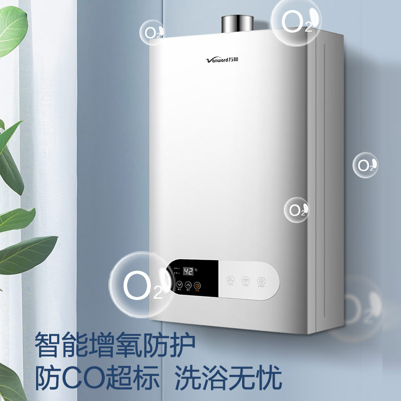 万和 (Vanward) 12升燃气热水器 天然气家用 智能自适温【行业爆品】无级变升 JSQ24-220J12【升级6年保修】