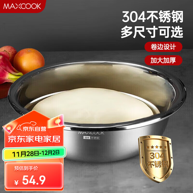 美厨（maxcook）304不锈钢盆洗菜盆调料盆 加大加厚味斗40cm 和面拌沙拉MCWA517