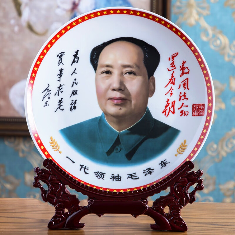 mppmckonevan画像摆件陶瓷景德镇客厅伟人头像瓷盘摆件装饰盘会议书房