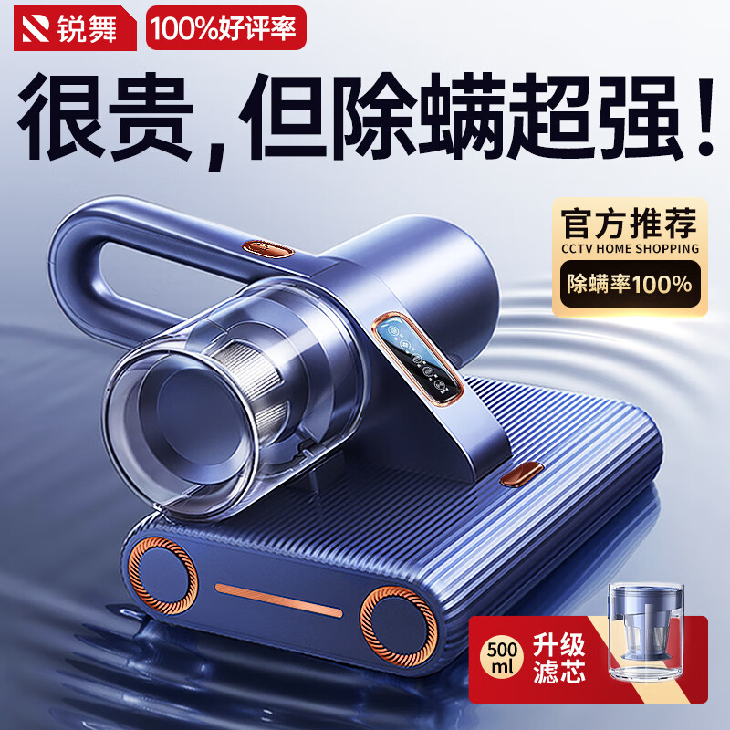 锐舞（RANVOO）【国家专利】除螨仪家用床上吸尘器手持超声波紫外线杀菌除螨虫一体机器大吸力床铺沙发除蝻仪神器 【品牌旗舰蕞新款】100%除螨|极限配置
