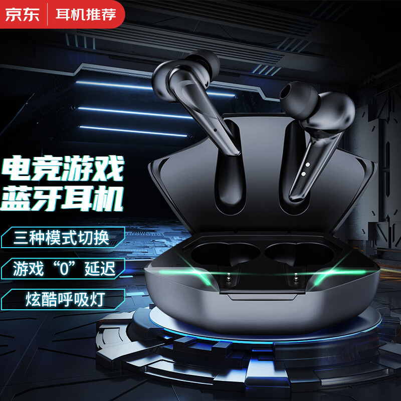 智国者电竞之眼游戏蓝牙耳机真无线吃鸡专用无延迟入耳式降噪红魔吃鸡荣耀黑鲨iqoo苹果oppo小米vivo华为属于什么档次？