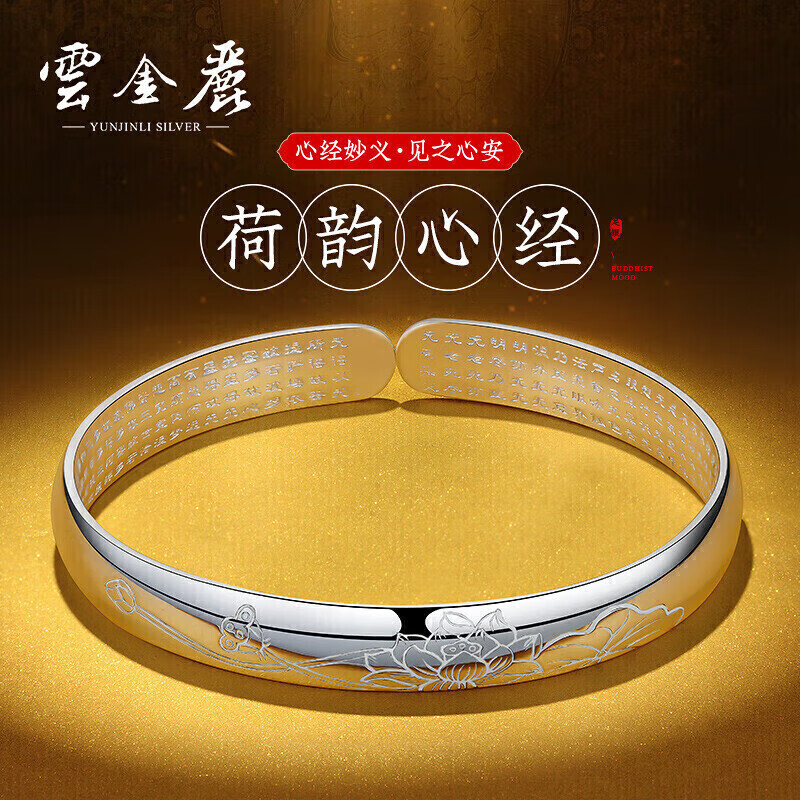 云金丽银手镯999足银民族风银饰荷花心经银镯子送长辈妈妈生日礼物实用