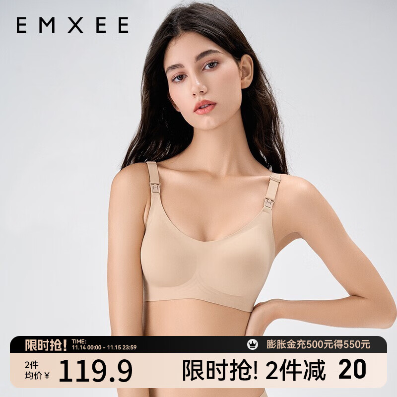 嫚熙（EMXEE）嫚熙（EMXEE）孕妇哺乳内衣喂养胸衣舒适上托聚拢文胸非纯棉女 肤色 S