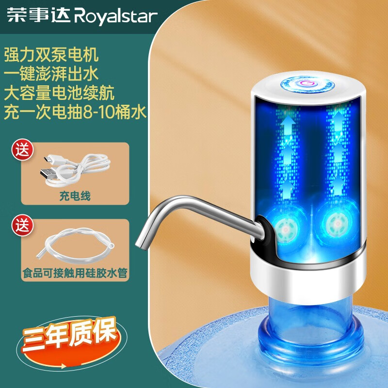 荣事达（Royalstar）桶装水抽水器电动饮水机抽水泵纯净水桶取水器自动上水压水器 双泵款-满电抽8-10桶【白】