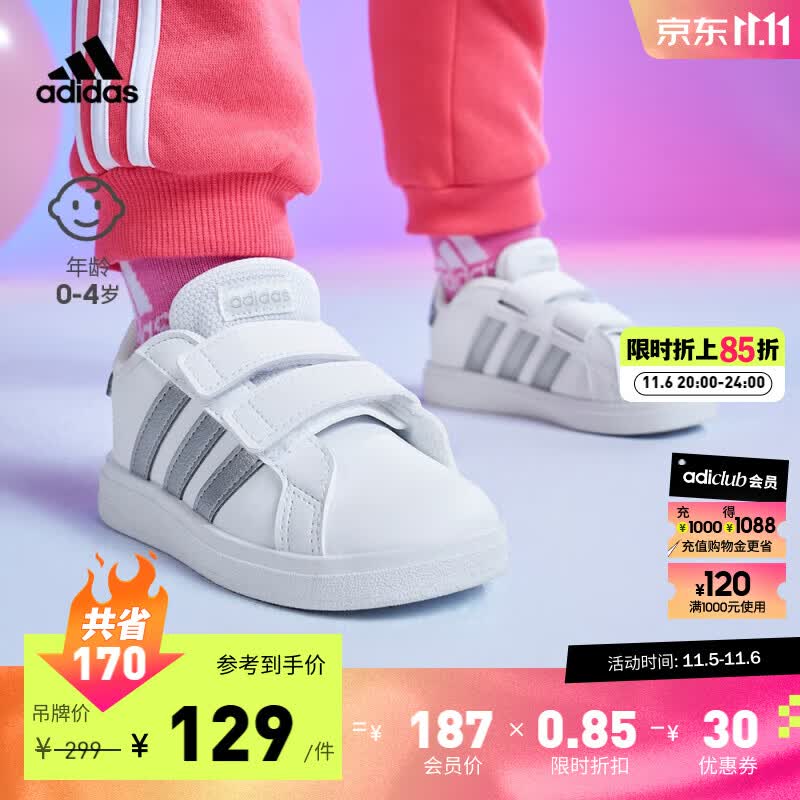 adidas阿迪达斯轻运动GRAND COURT 2.0女婴童魔术贴板鞋小白鞋 白色/银色 26.5(155mm)属于什么档次？