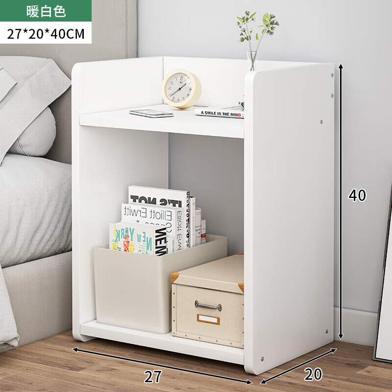 海诗圣堡 床头柜简约现代窄小型 20-25cm简易床边柜子经济型柜卧室