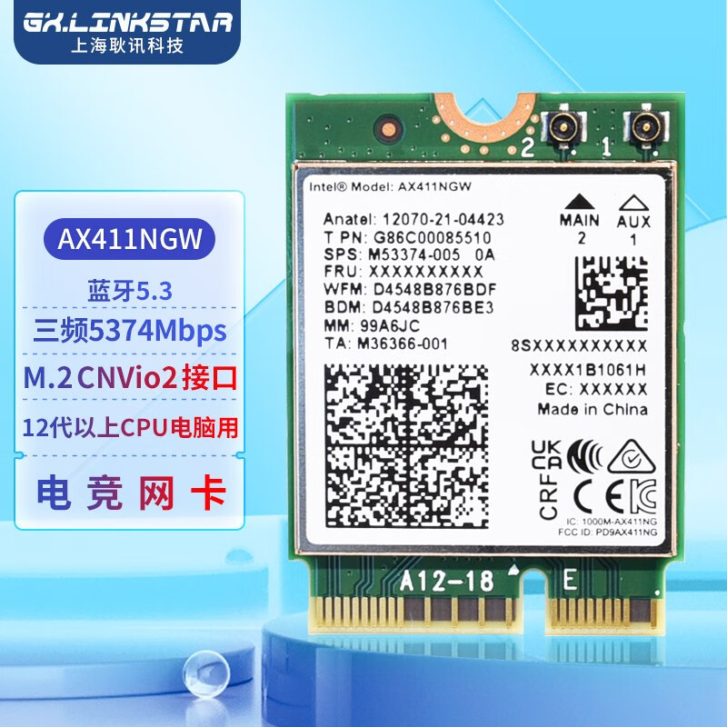 gxlinkstar intelAX211/201无线网卡笔记本M.2接口蓝牙5.3 WIFI6网卡 intel AX411 蓝牙5.3  适用笔记本