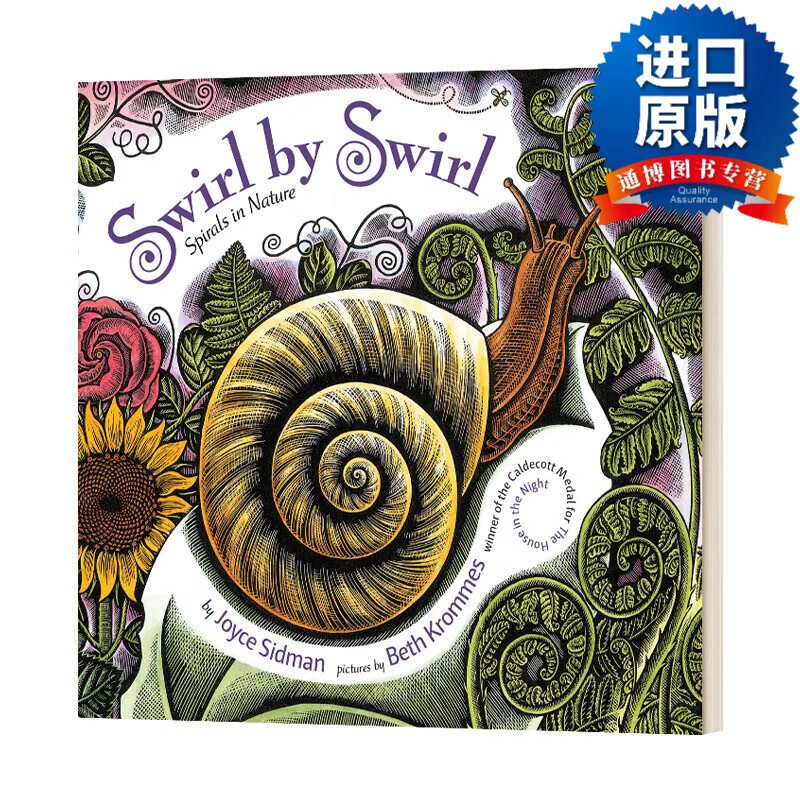 英文版 swirl by swirl 自然界中的漩涡 纸板书 英文原版 进口原版