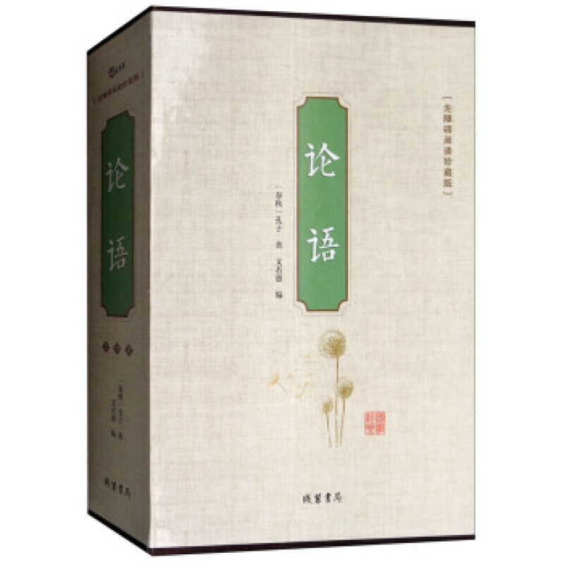 国学经典译注全解论语全书全集四书五经儒家书籍初高中论语书完整版