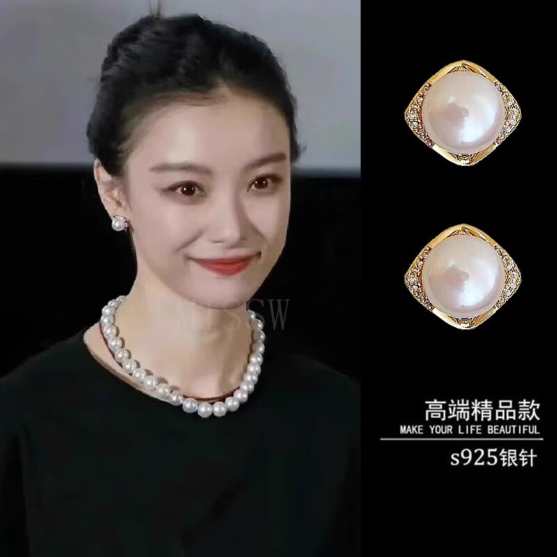 伊燦倪妮同款淡水仿珍珠耳釘2025新款爆款耳環(huán)女高級感耳飾無耳洞耳夾 倪妮同款淡水珍珠耳釘