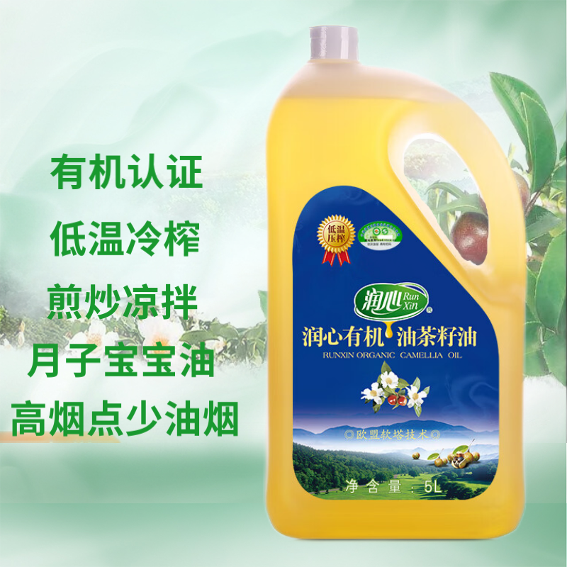 润心（RUNXIN）有机山茶油5L 油茶籽油 低温冷榨 超市同款 防伪溯源 今年9月日期