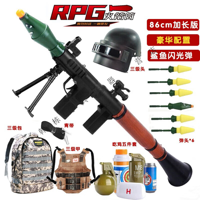 林泰RPG-7火箭筒炮玩具可发射软弹榴弹炮火箭炮男孩迫击儿童