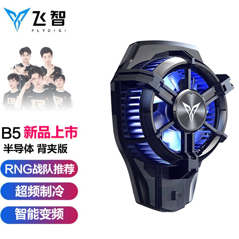 手机散热器商品的历史价格查询|手机散热器价格历史