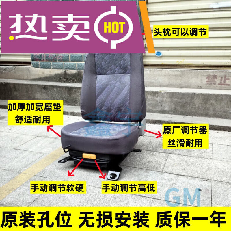 蔻均缕适用于改装重汽豪沃悍将解放虎v大王驾到j6f气囊减震座椅总成