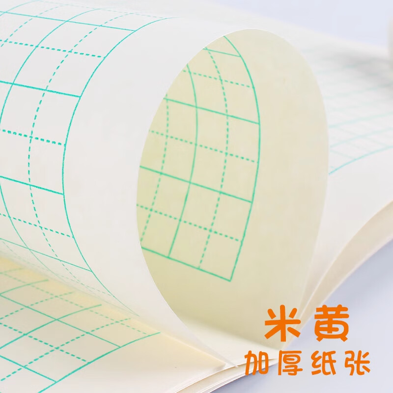 小学生拼习习字作业本子汉语拼音田字本生字一年级全国标准数学英语语文田字格练字练习写字本幼儿园小字方格 20本拼习本