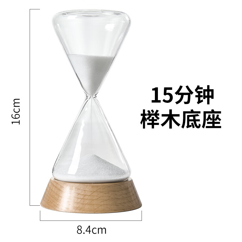 创京懿选时间沙漏计时器15/30分钟时间沙漏摆件创意生日礼物个性计时