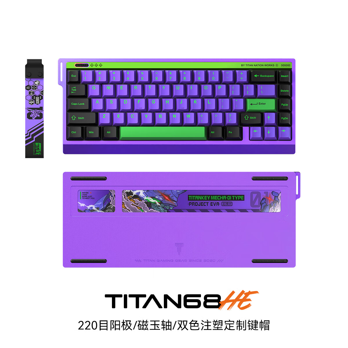 TITANNATION泰坦国度TITAN68 PRO磁轴键盘佳达隆磁玉轴磁玉PRO轴铝合金键盘高精度8K RT游戏电竞无畏契约专用 TITAN68 动力紫[佳达隆磁玉轴] 67键 京东折扣/优惠券