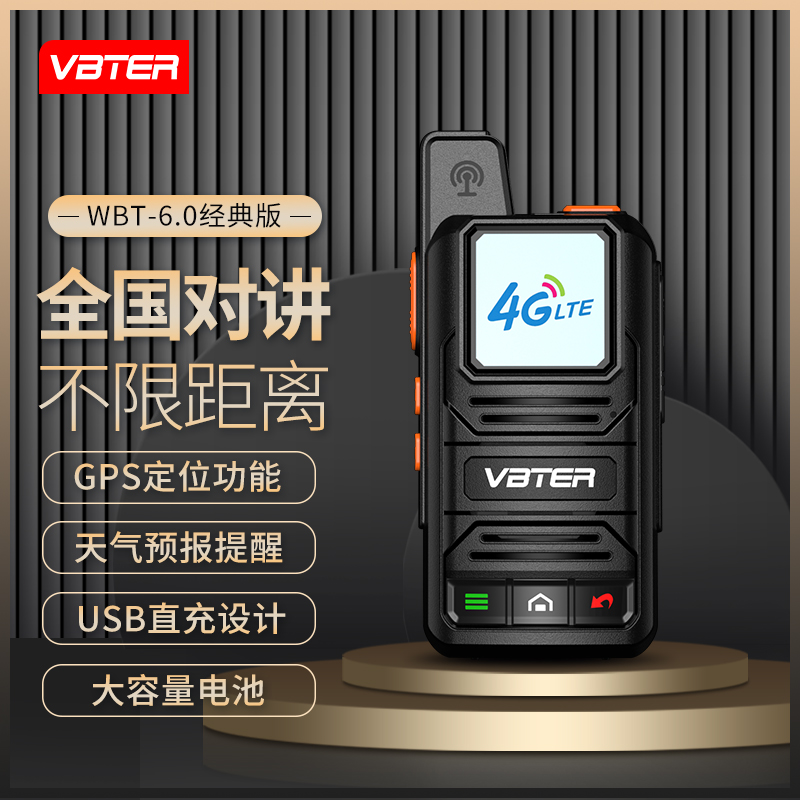公网对讲机历史价格查询软件|公网对讲机价格走势图