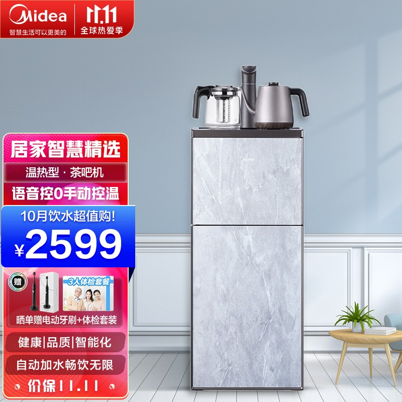 美的（Midea）茶吧机怎么样？感觉超值吗？优缺点评测揭秘！hmdhak