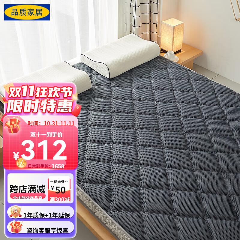 宜家 e-home记忆棉床垫不塌陷乳胶学生宿舍上下铺床褥85x190 立体