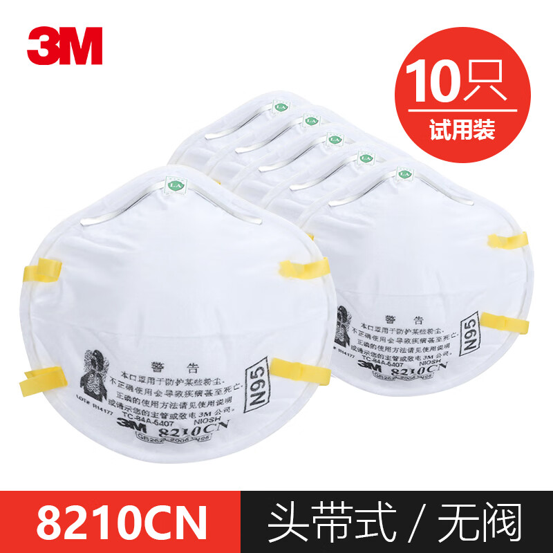 3m杯型n95口罩8210 8210VCN工业防粉尘飞沫矿区工地打磨作业防护 8210CN-N95十支试用装 官方授权保证