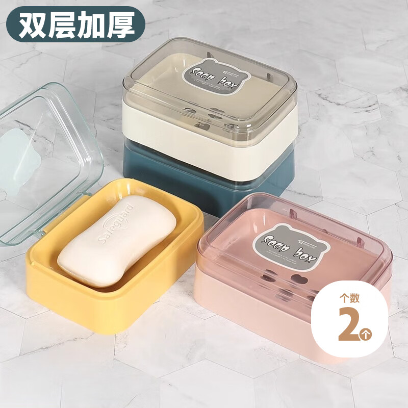 洁比世肥皂盒香皂盒翻盖创意沥水免打孔带盖浴室洗衣皂盒皂架 白色+蓝色