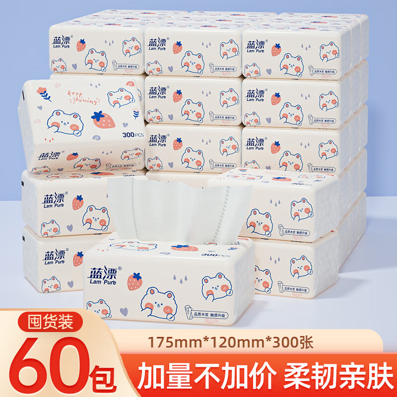 蓝漂（Lam pure）抽纸竹浆白色卫生餐巾纸家用实惠装厕所手纸家庭装卫生纸-AY 60包