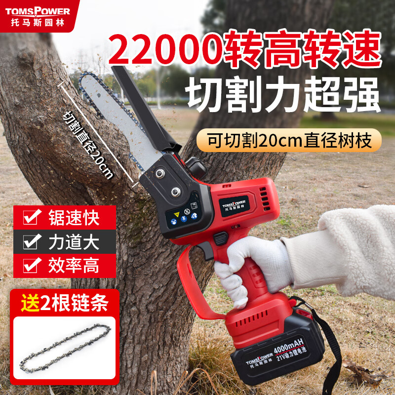 TOMSPOWER单手锂电锯无刷充电式家用电链锯小型户外便携式手持修枝伐木锯 专业8寸无刷(2电1充,70分钟)使用感如何?