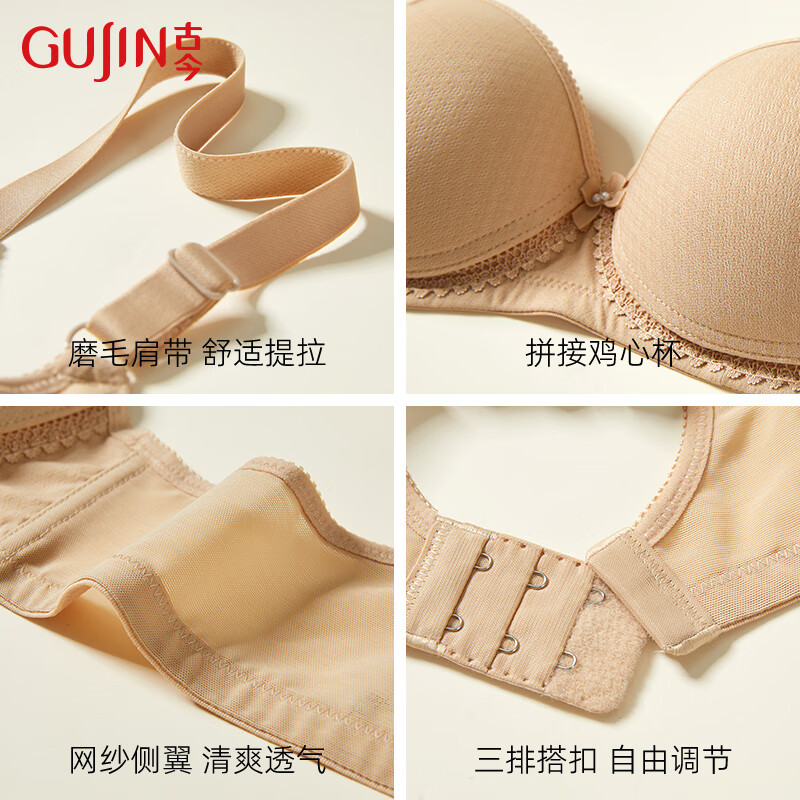 古今商场同款】内衣女光面聚拢侧收舒适无钢圈性感女士文胸罩薄款送礼 杏色 85B