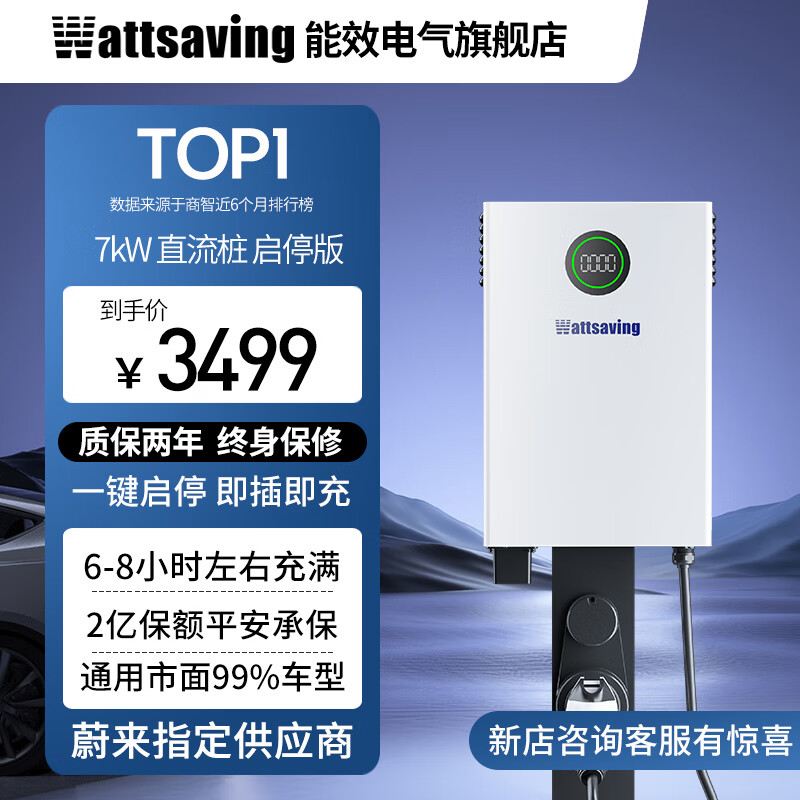 直流充电桩220v家用7kw极氪蔚来埃安红旗比亚迪新能源电动汽车通用桩