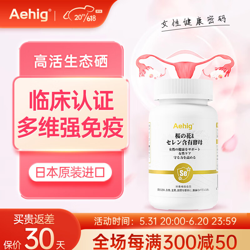 提高免疫力的增强免疫商品推荐及价格走势|怎么查其他增强免疫商品的历史价格
