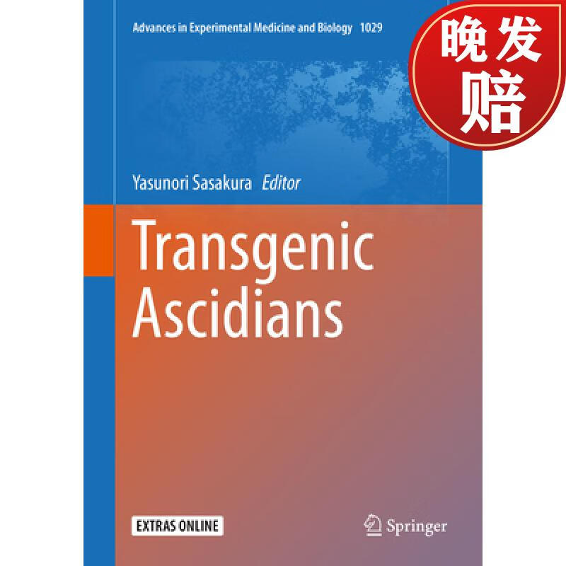 【4周达】transgenic ascidians