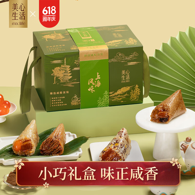 美心（Meixin）臻选咸粽礼盒4味4只560g 端午节团购送礼蛋黄肉粽礼盒