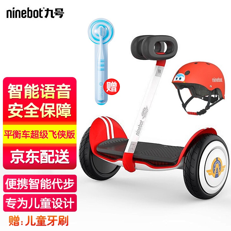 九号（Ninebot） Nano小飞侠升级款9号平衡车超级飞侠儿童两轮智能语音电动体感车学生双轮代步 平衡车Nano超级飞侠版