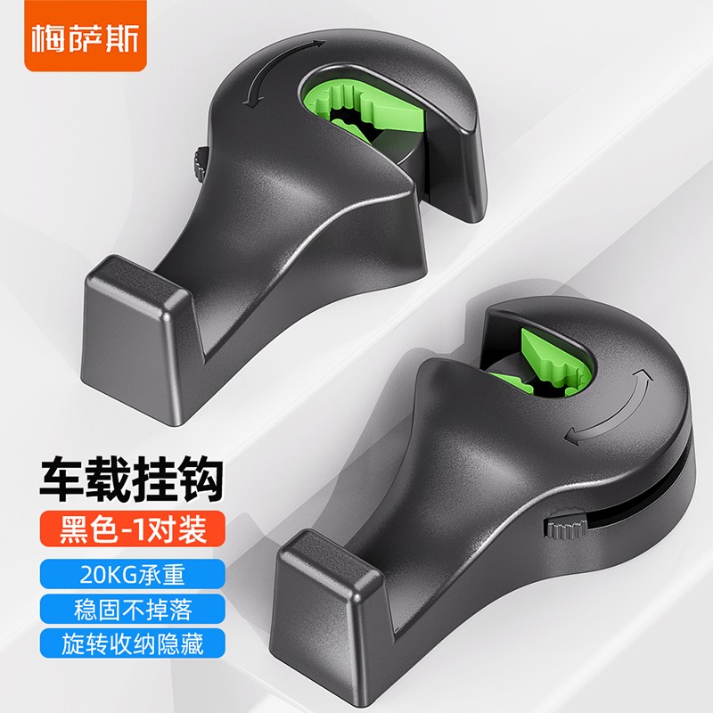 过来人体验Mixsas汽车挂钩质量怎么样，入手二周真相分享