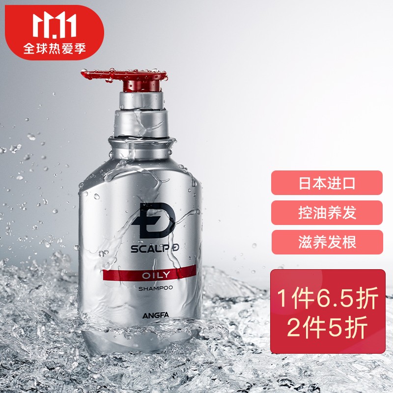 日本昂法（ANGFA） 丝凯露-D 控油洗发水 350ml 控油蓬松型